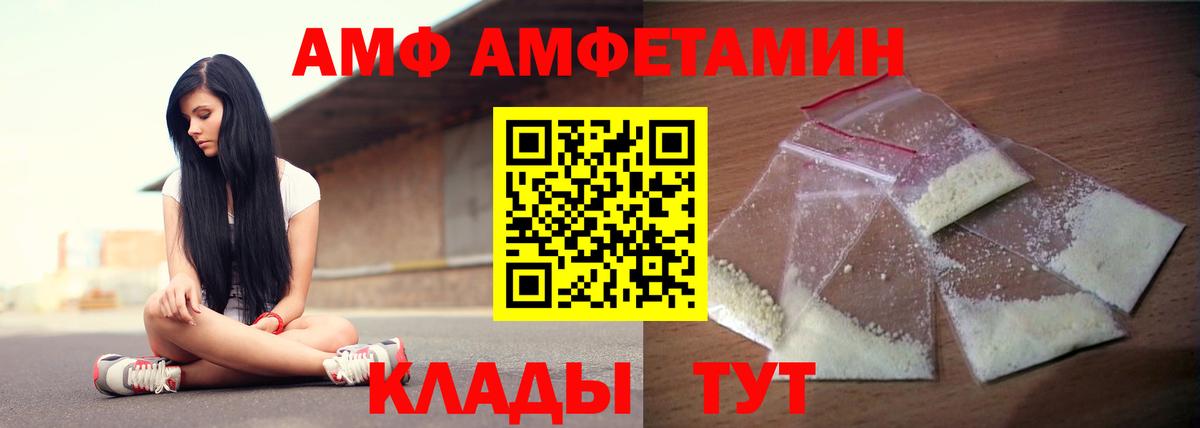 Amphetamine 98%  Вход с VPN  Amphetamine  Иваново 