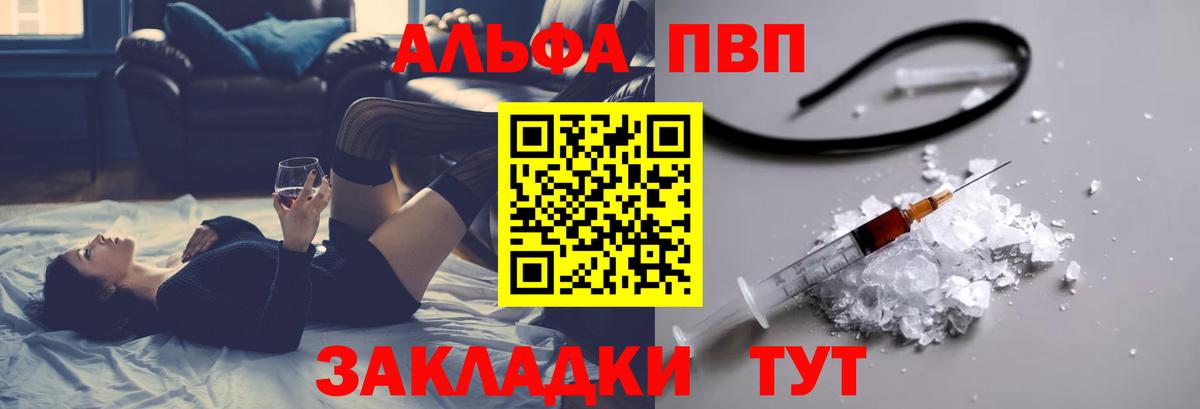 А ПВП Соль Иваново