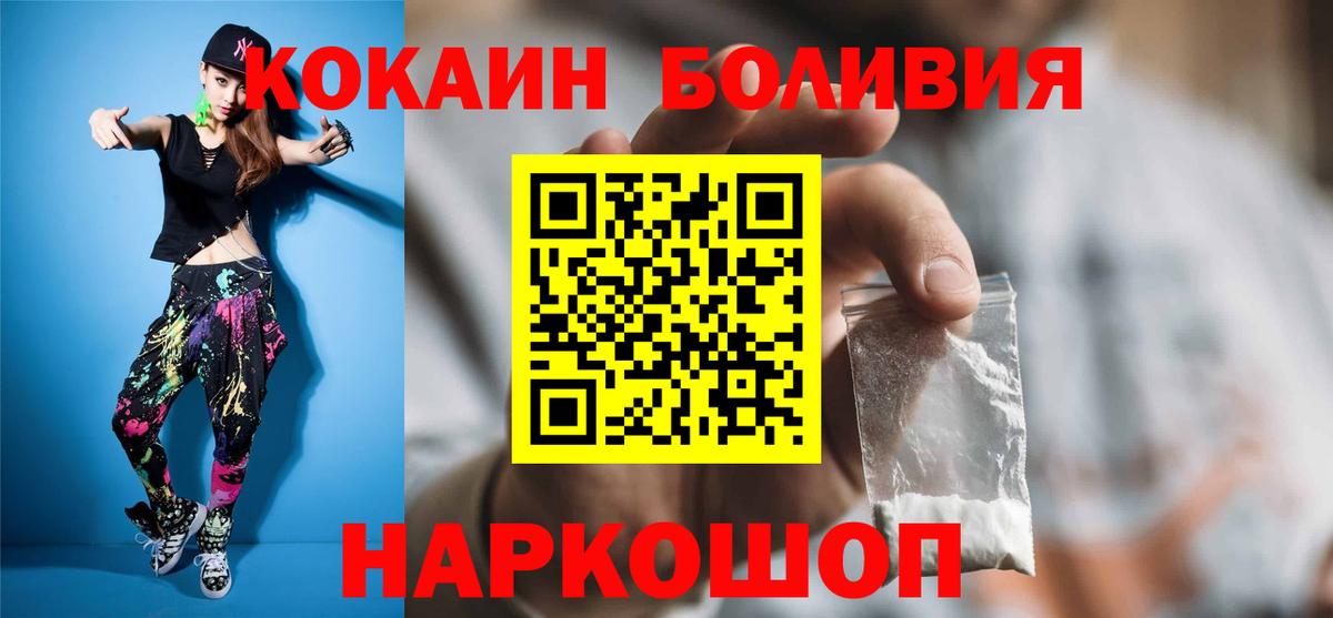 КОКАИН Fish Scale Иваново