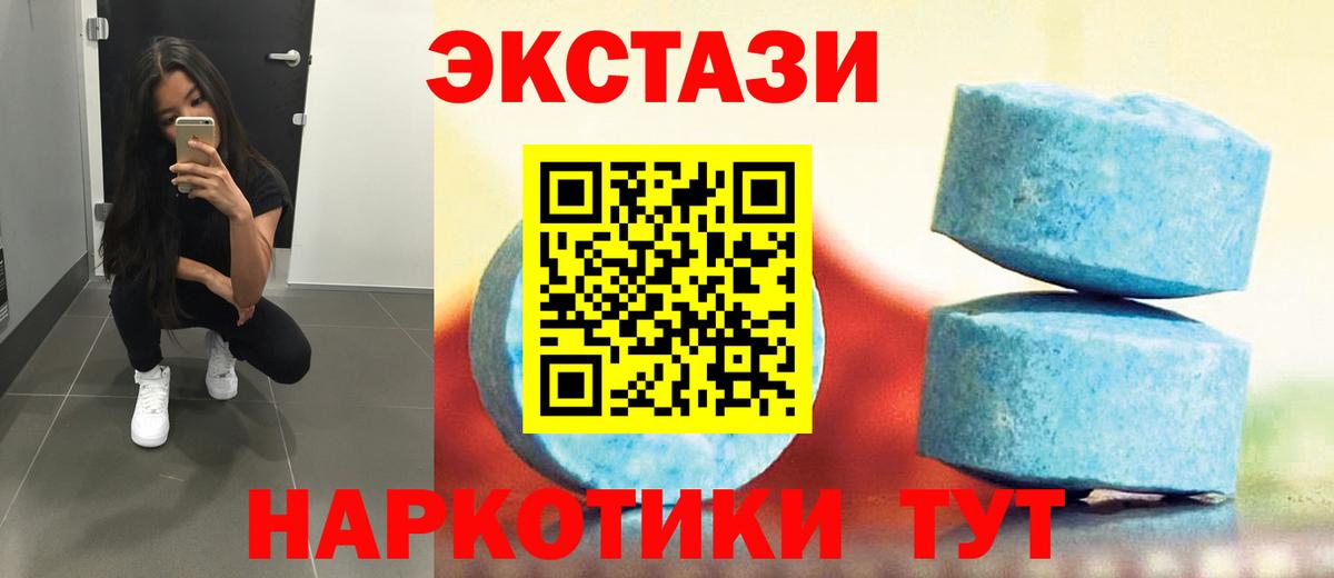 ОМГ ОМГ ССЫЛКА  Вход с VPN  Иваново  ЭКСТАЗИ 250 мг  Экстази 300 mg 