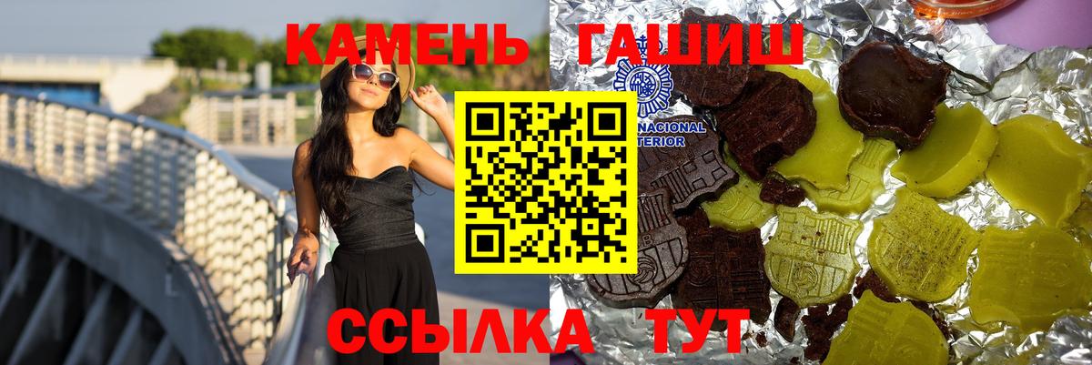 Гашиш  ГАШ Premium  Иваново  наркота  Гашиш Premium  Вход с VPN 