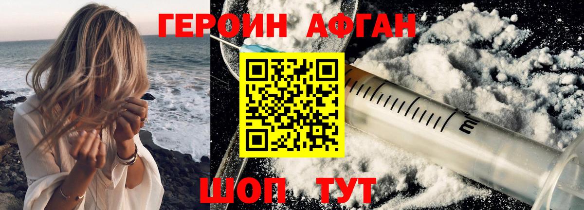 Иваново  Героин  Вход с VPN  Героин герыч 