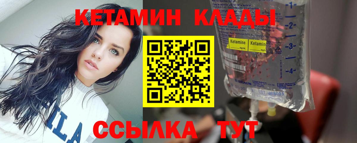 Иваново  КЕТАМИН VHQ  Вход с VPN 