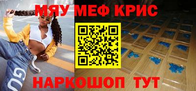 мефедрон мука Краснознаменск