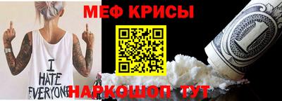 мефедрон мука Краснознаменск