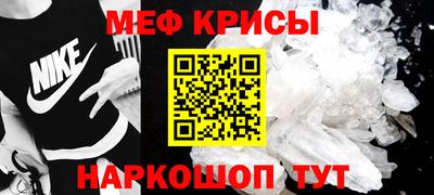 мефедрон мука Краснознаменск