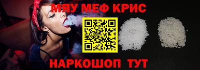 мефедрон мука Краснознаменск