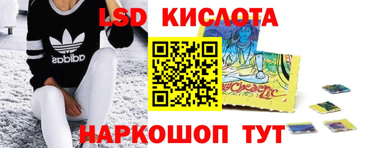 LSD-25 экстази ecstasy  LSD-25 экстази кислота  Вход с VPN  Иваново 