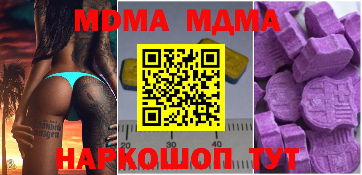 Иваново  МДМА crystal  MDMA  Вход с VPN 