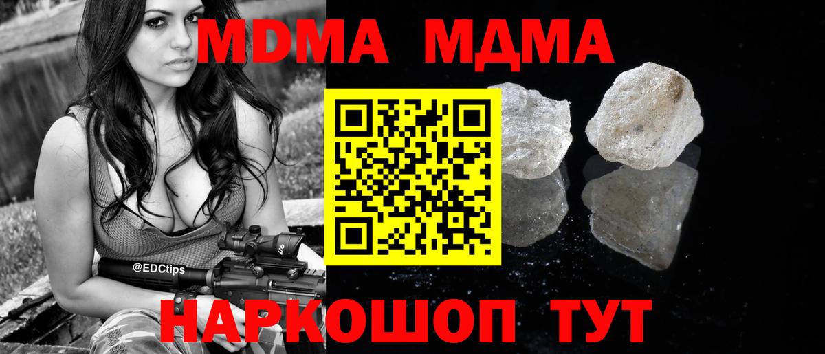 МДМА Molly Иваново