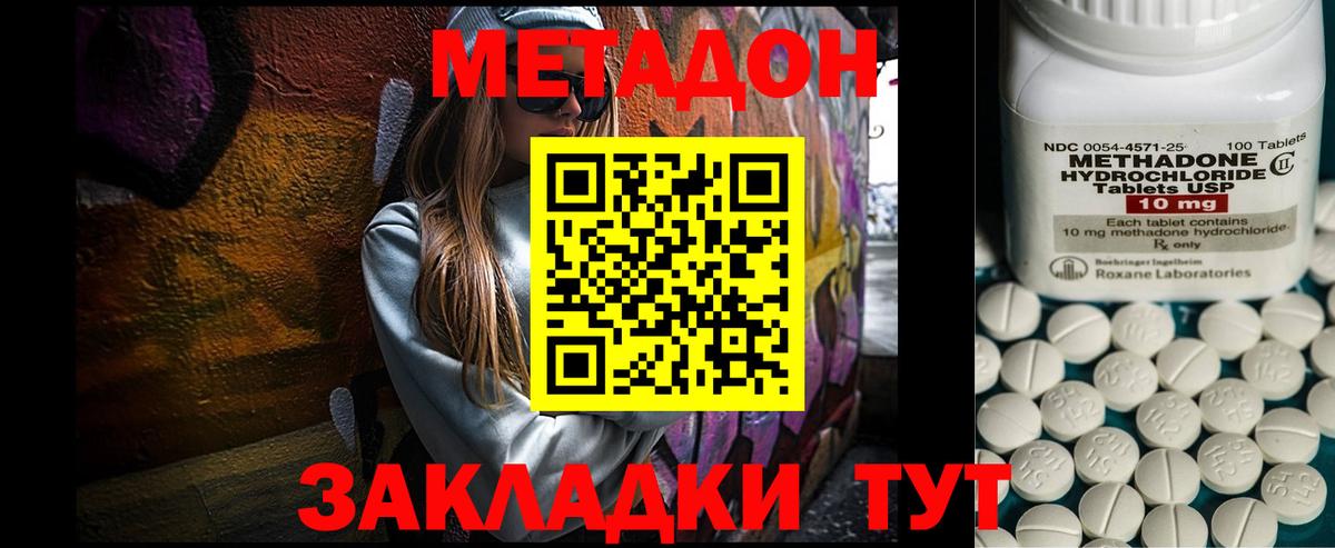МЕТАМФЕТАМИН Иваново