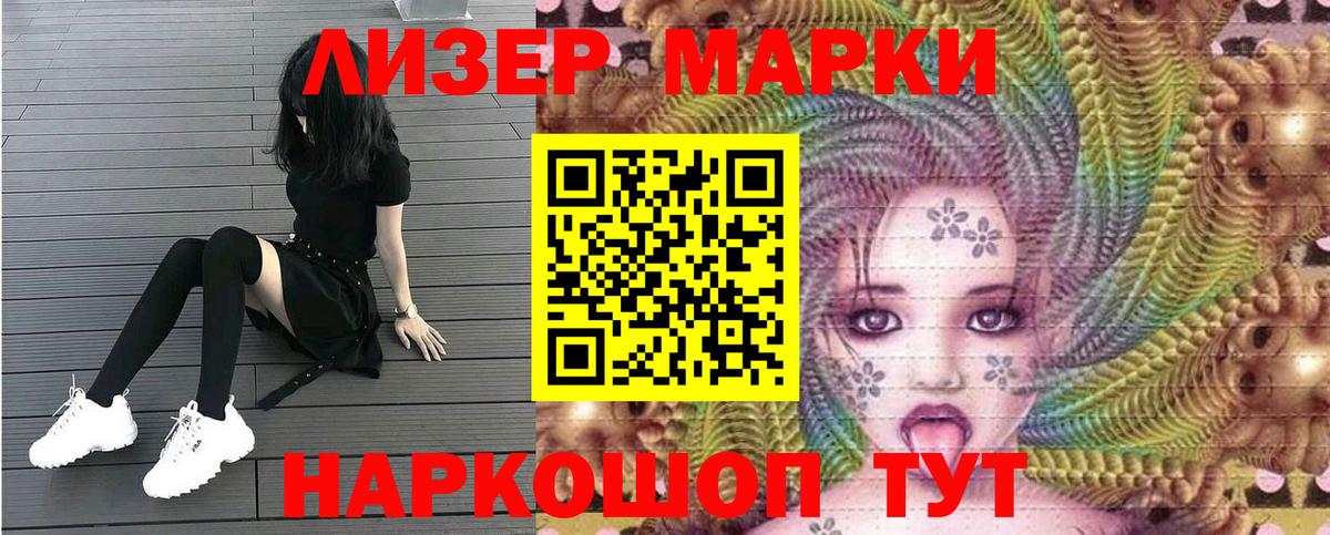 Марки 25I-NBOMe 1,5мг Иваново