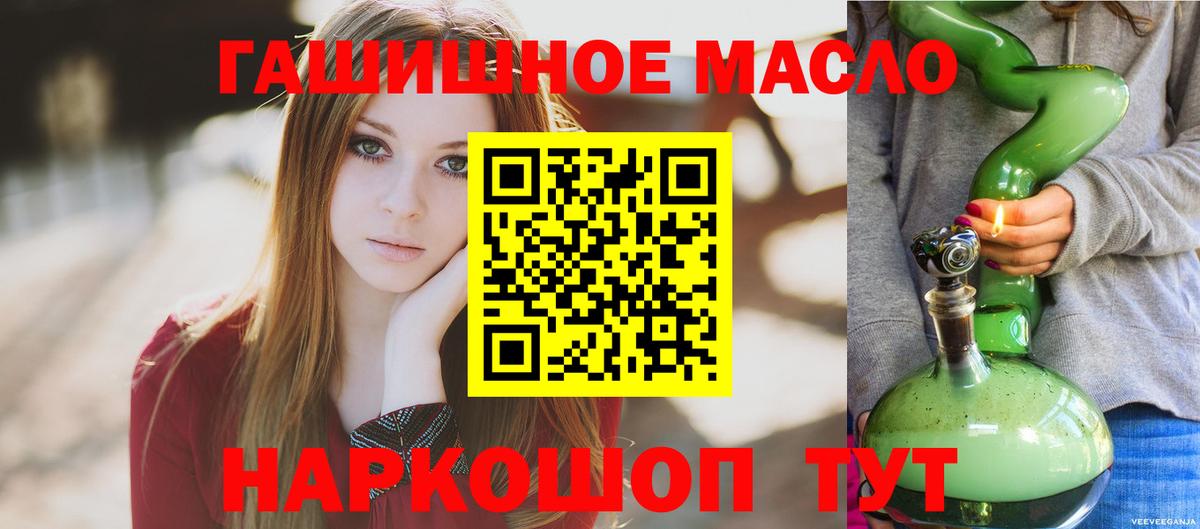 Дистиллят ТГК вейп Иваново