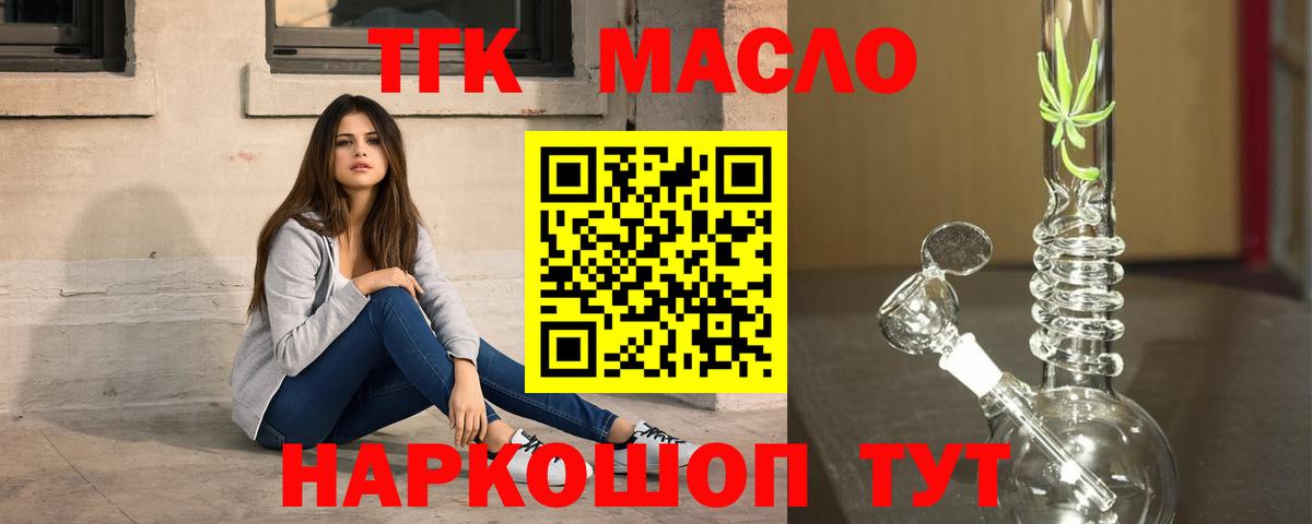 Иваново  Дистиллят ТГК Wax  Дистиллят ТГК концентрат  Вход с VPN 